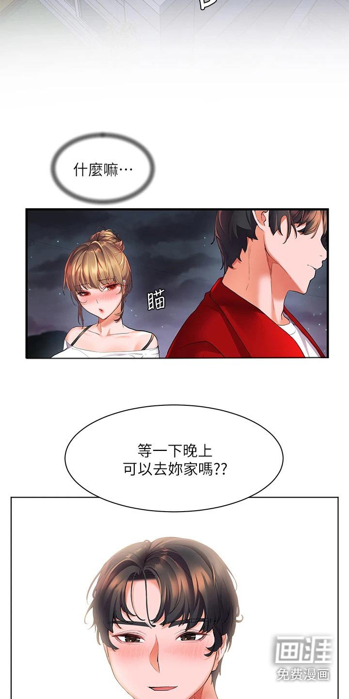 第30章：烧烤