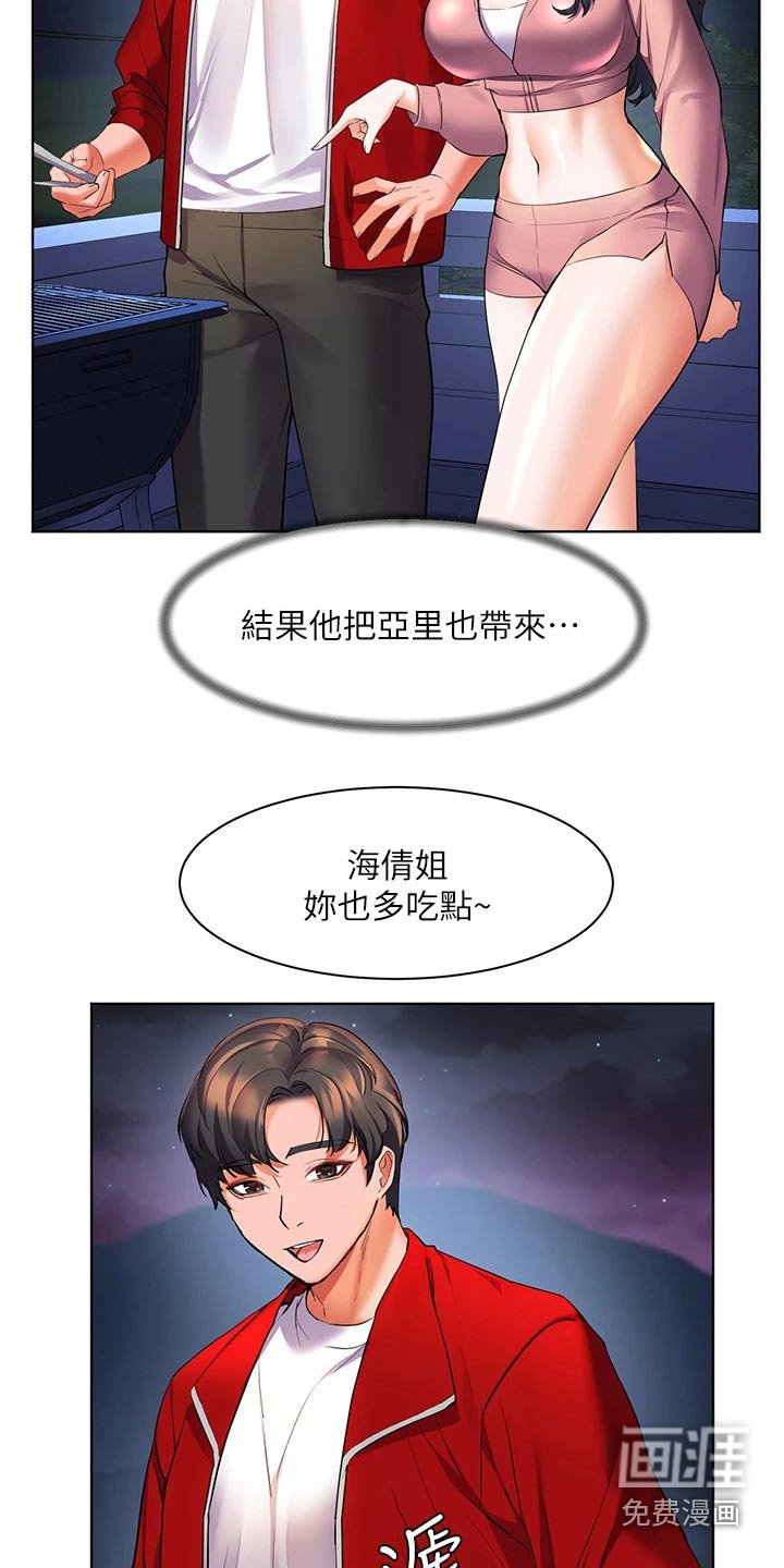 第30章：烧烤