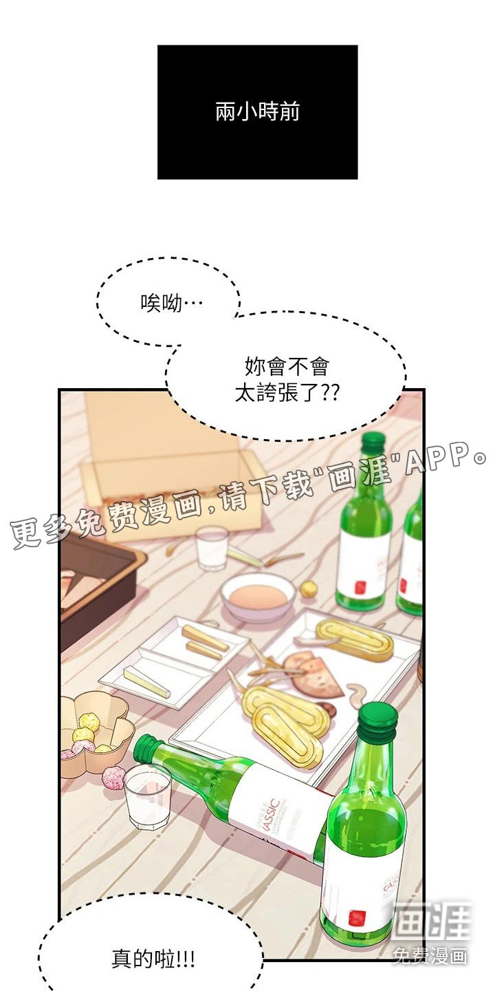 第31章：争执