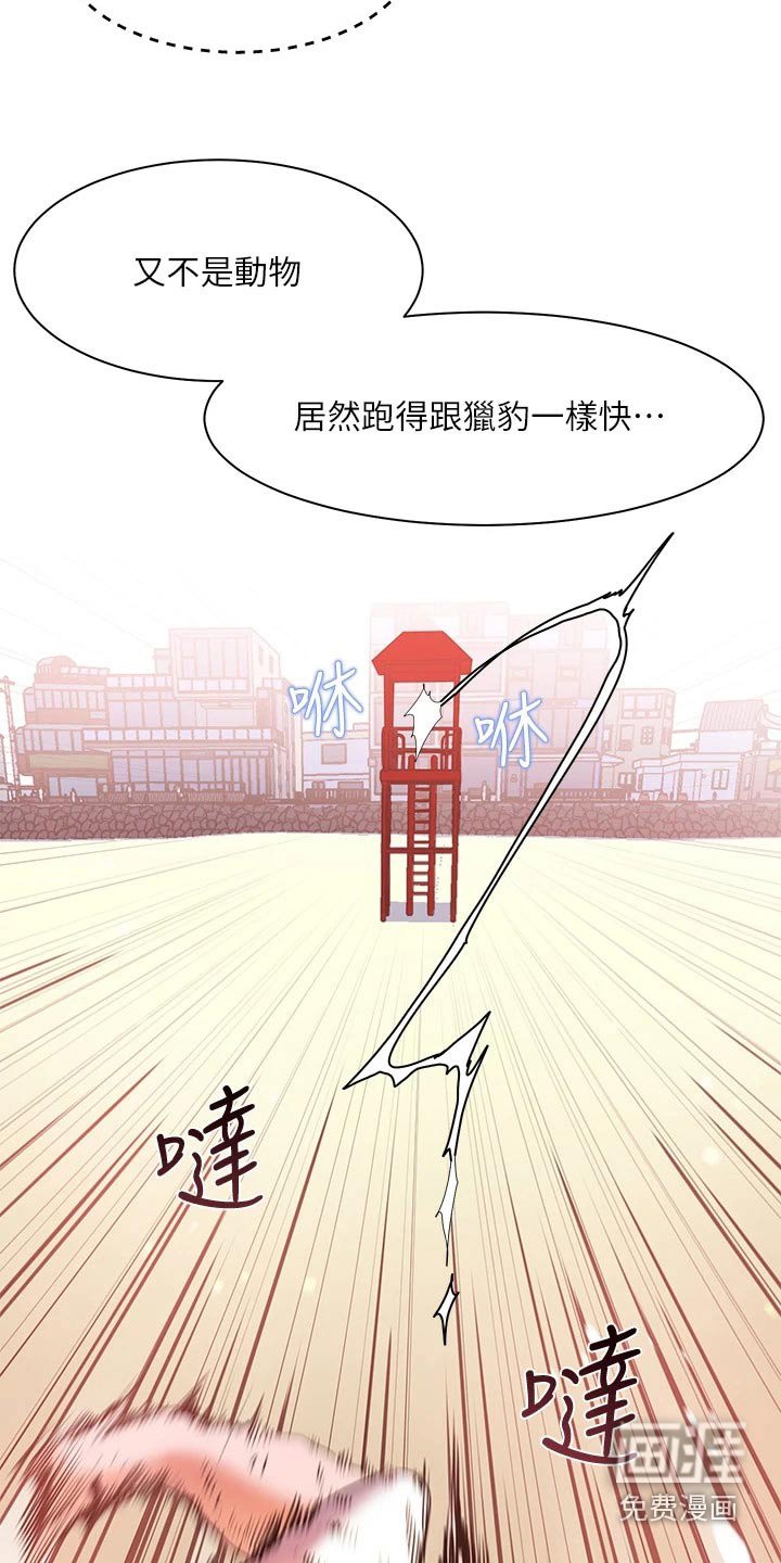 第31章：争执