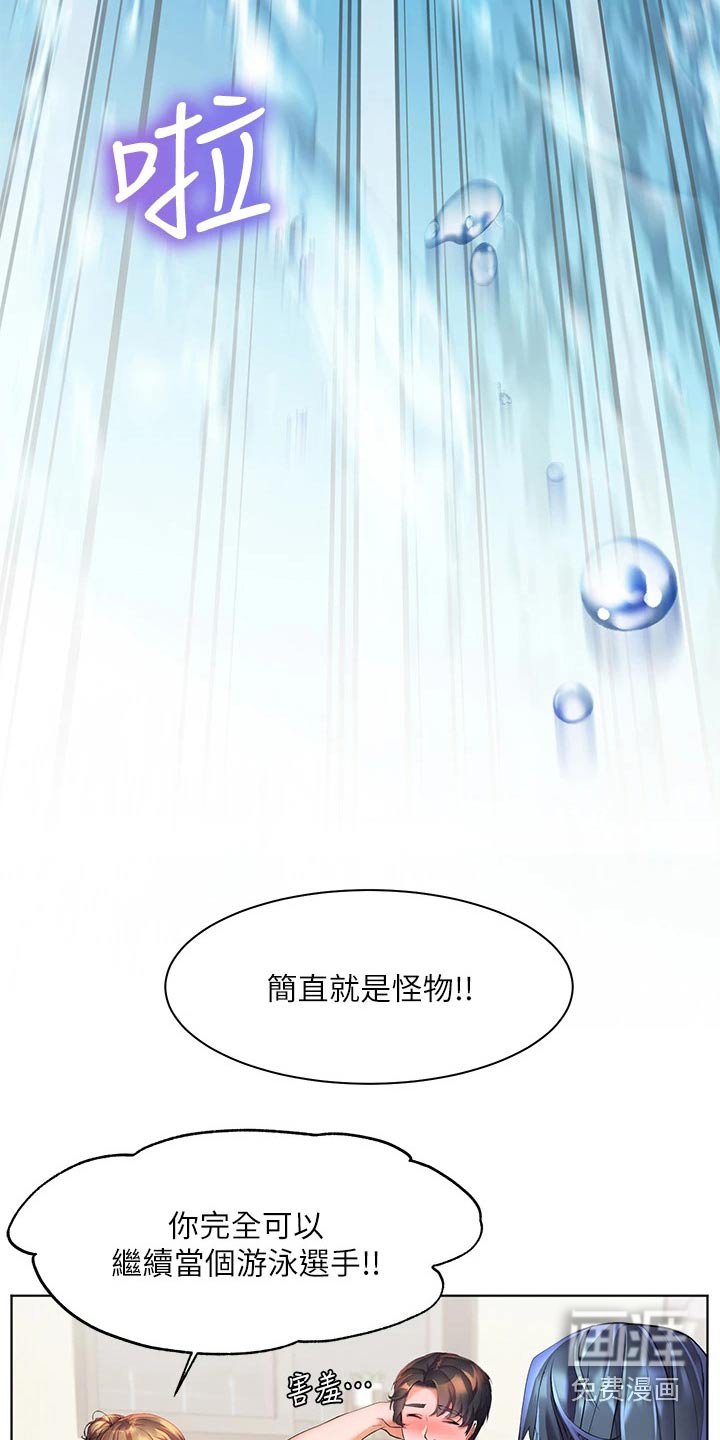 第31章：争执
