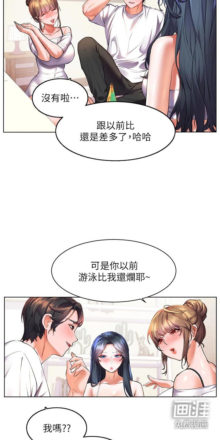 第31章：争执