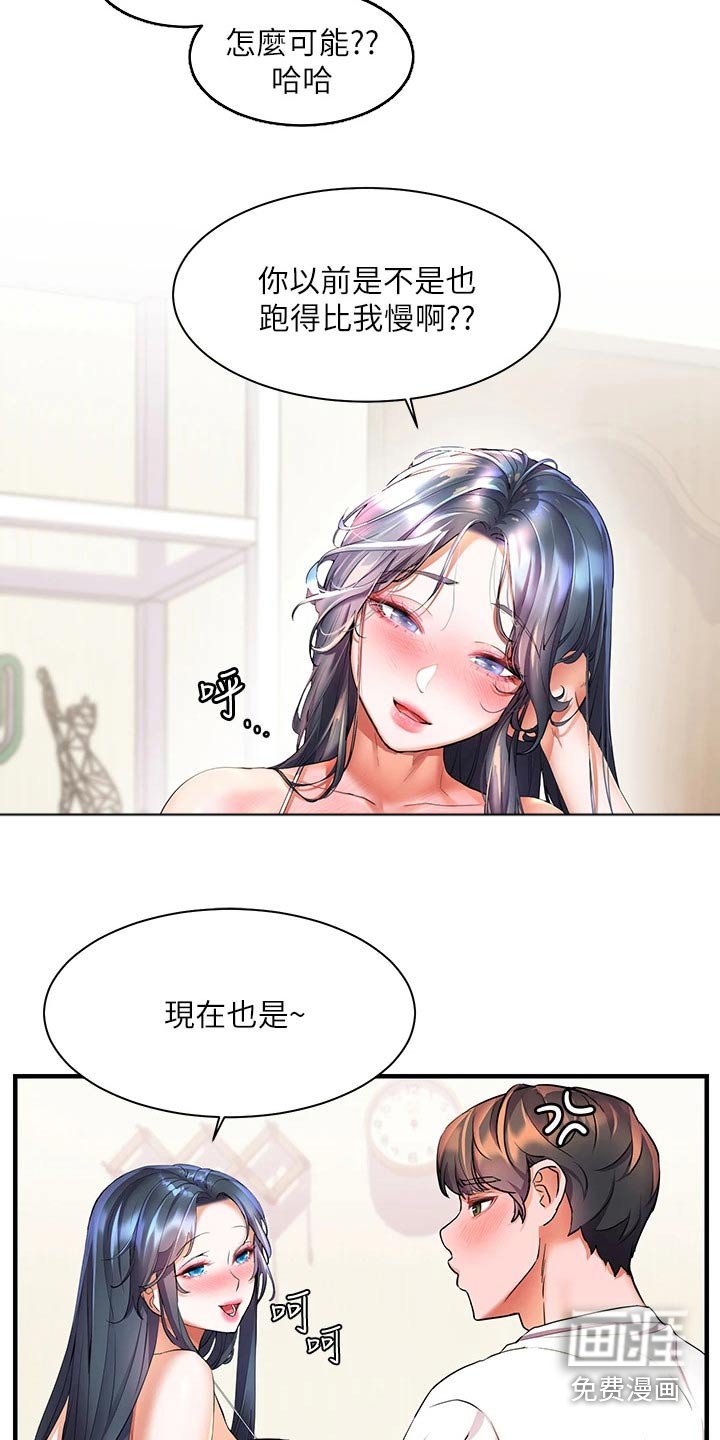 第31章：争执