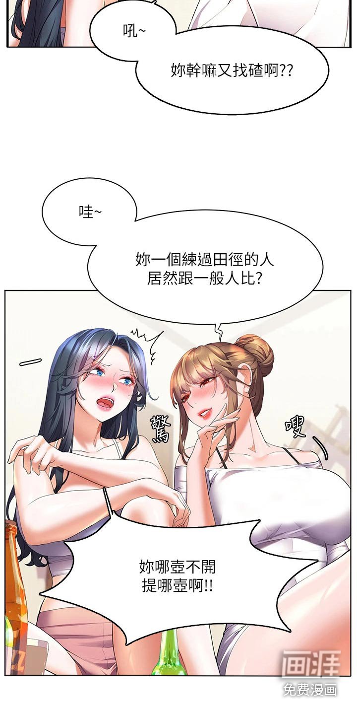 第31章：争执