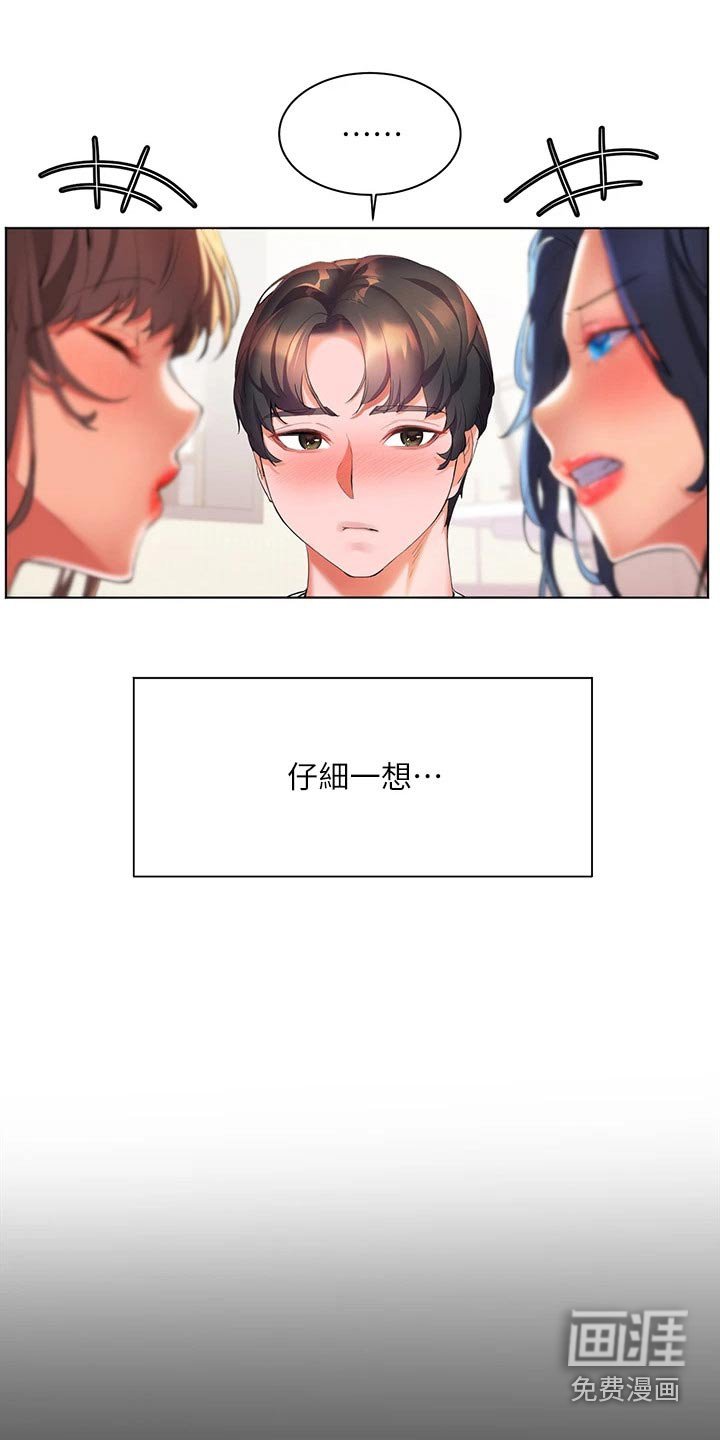 第31章：争执