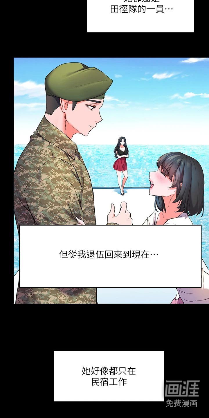 第31章：争执