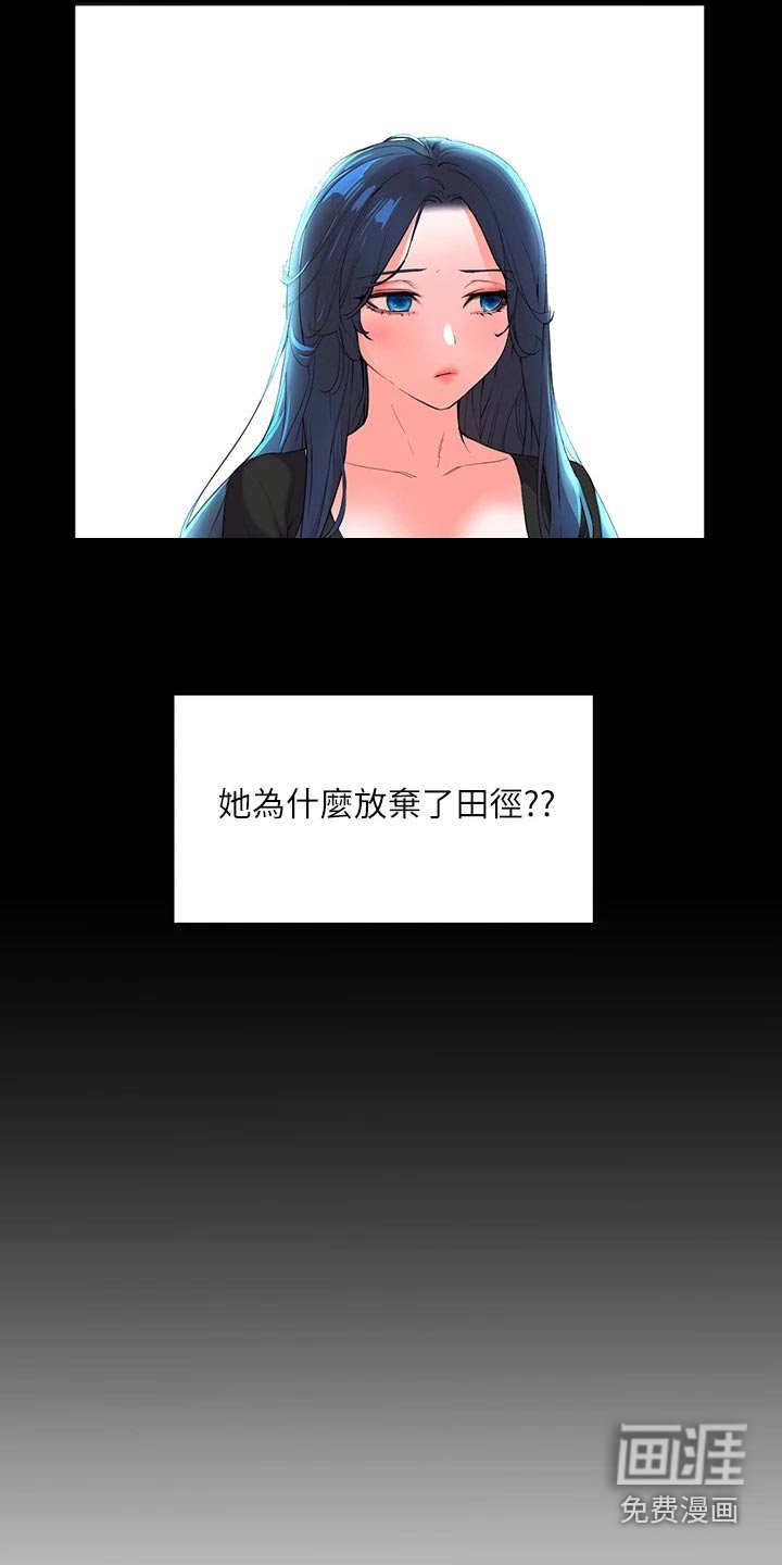 第31章：争执