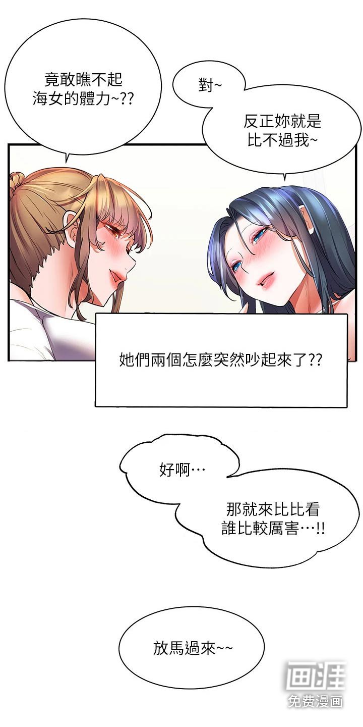 第31章：争执