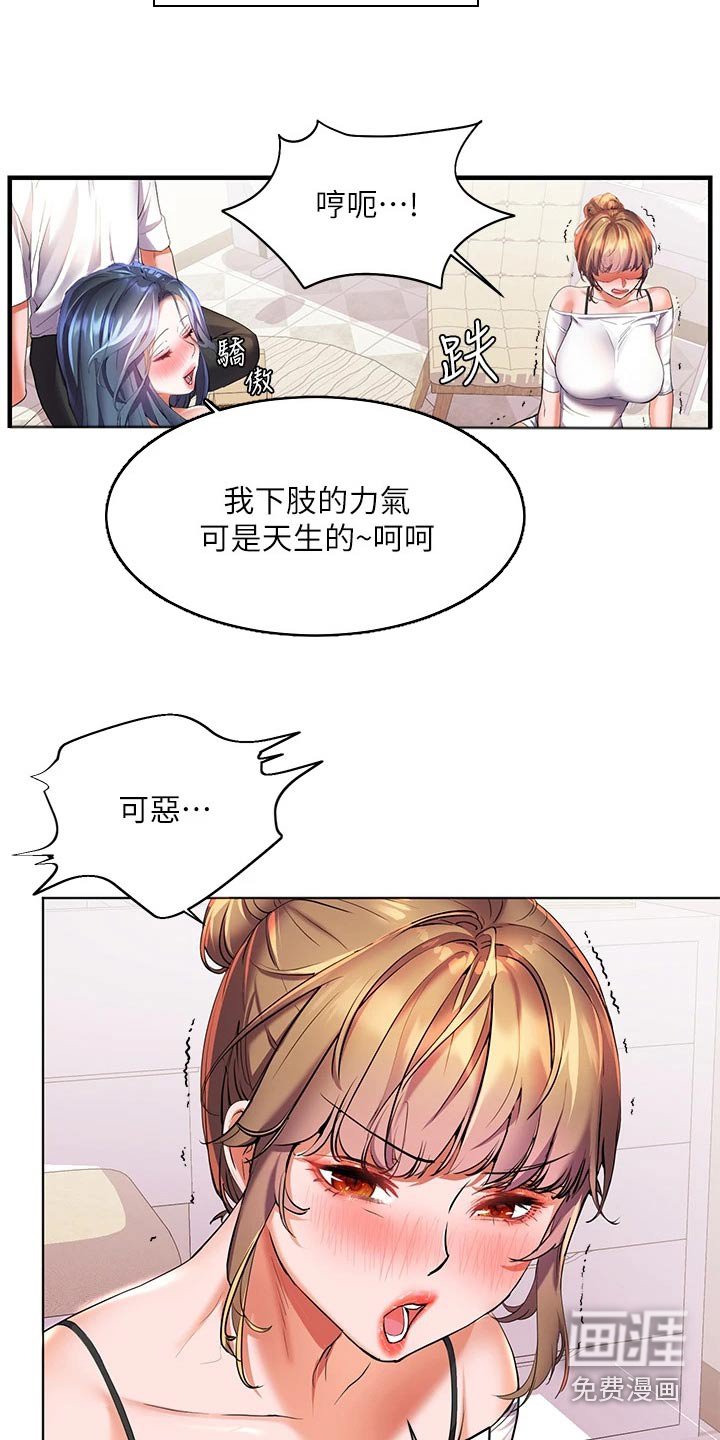 第31章：争执