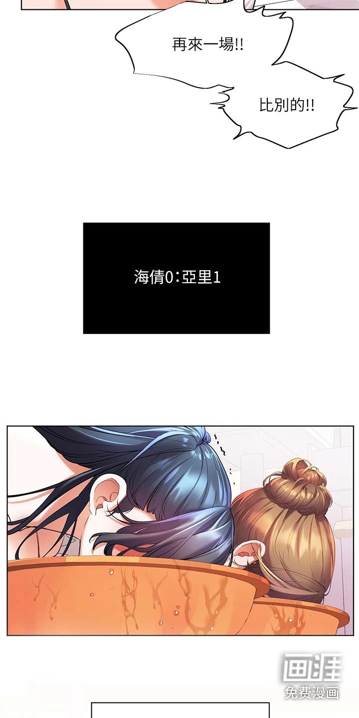 第31章：争执