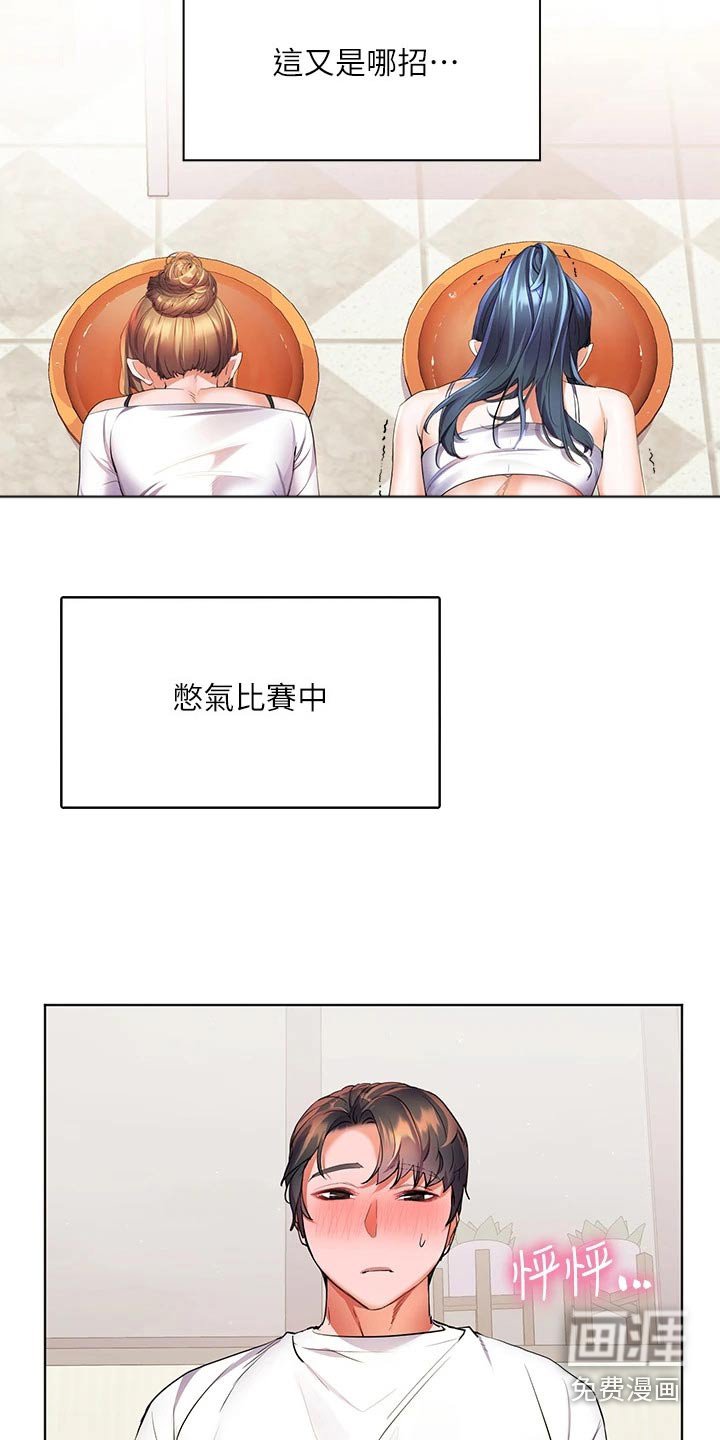 第31章：争执