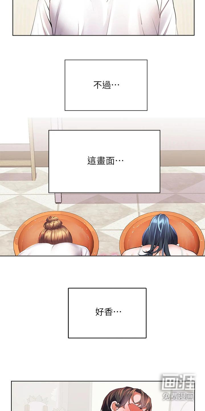 第31章：争执