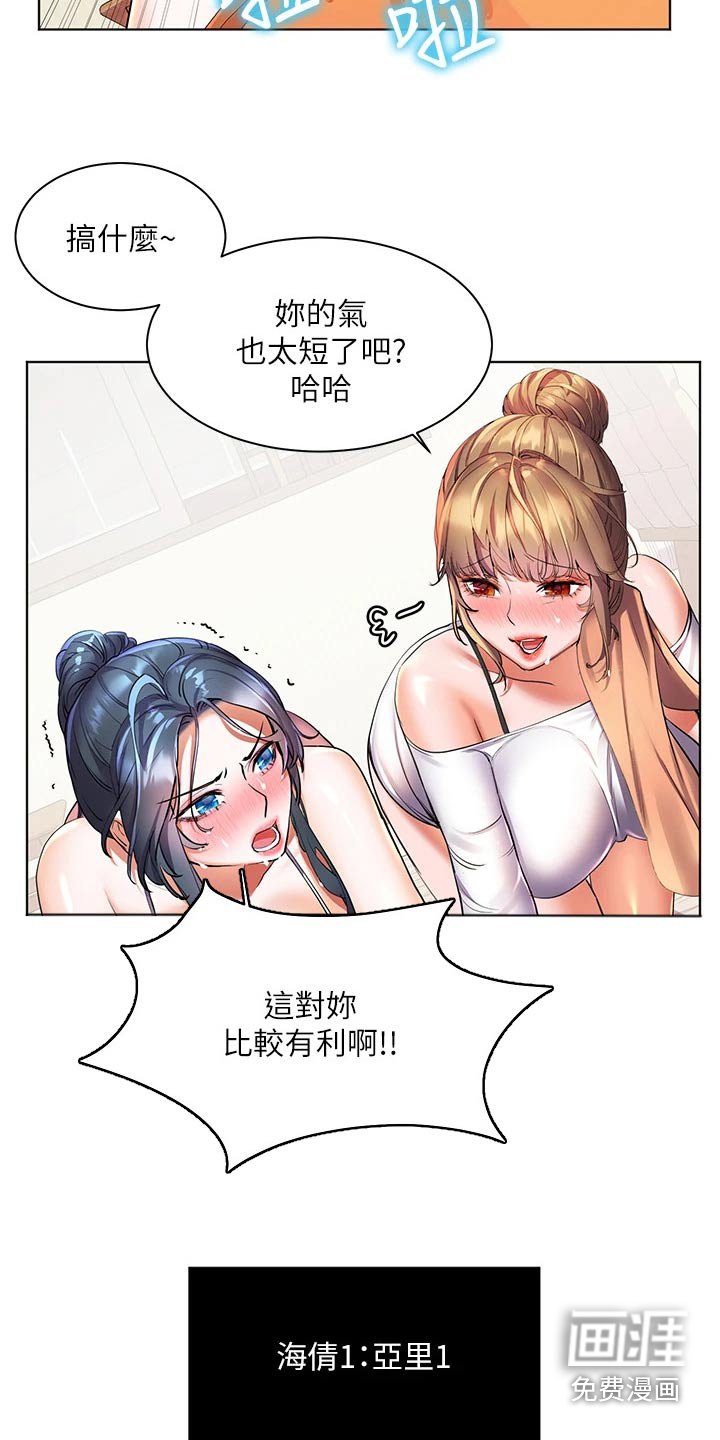 第31章：争执