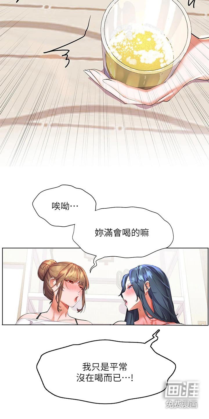 第32章：比试