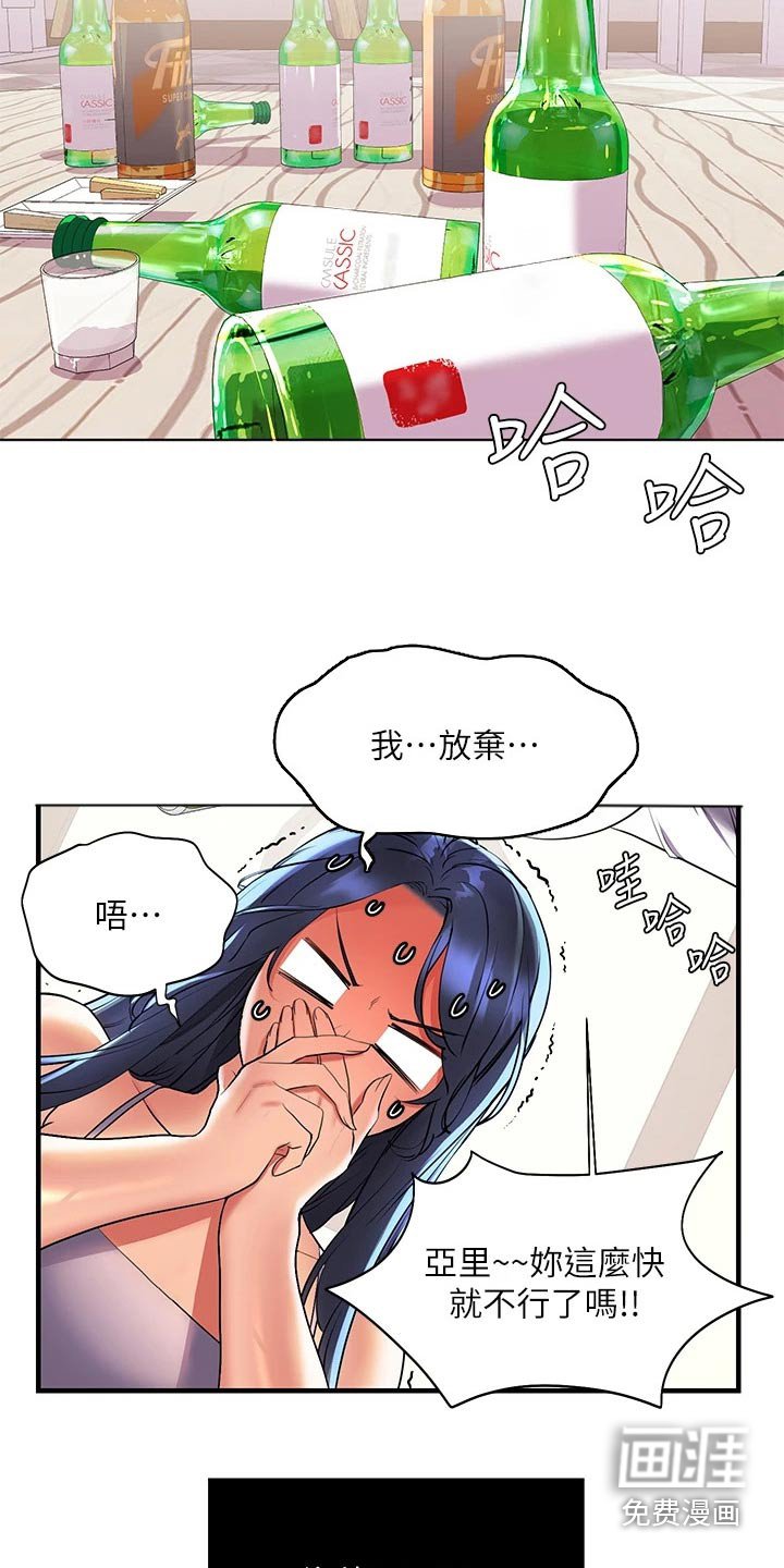 第32章：比试