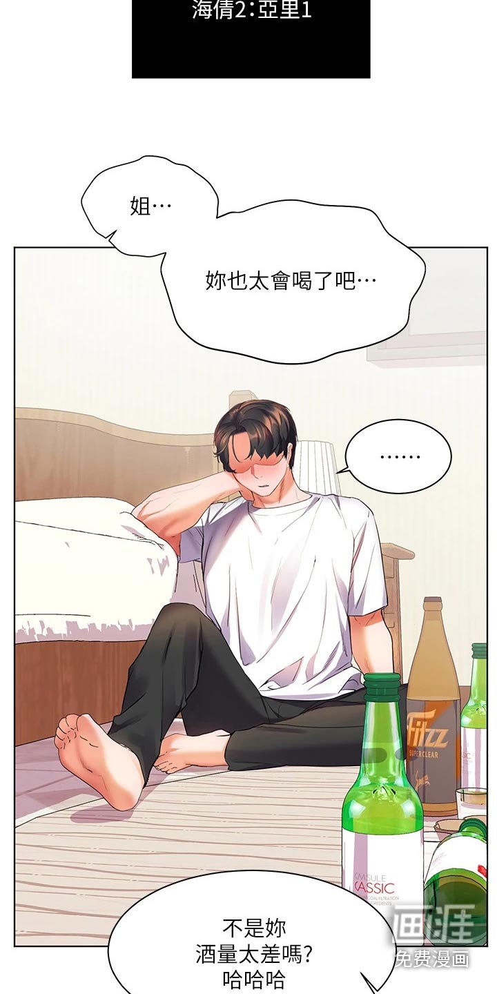 第32章：比试
