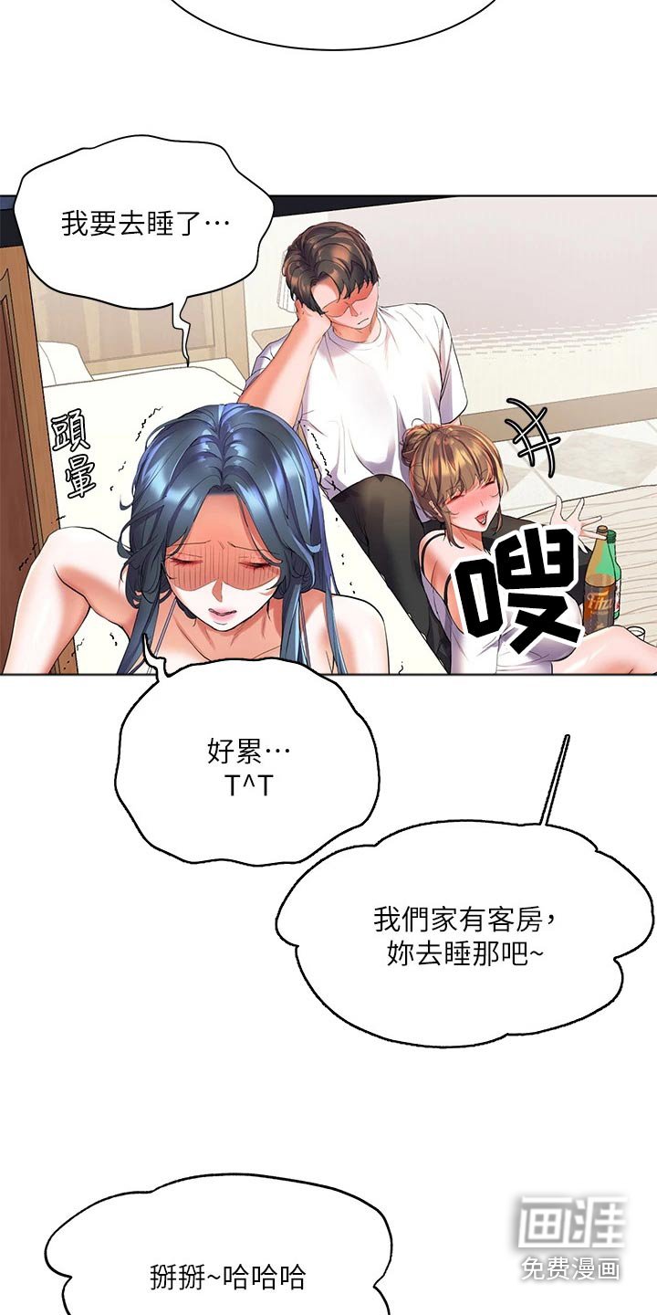 第32章：比试