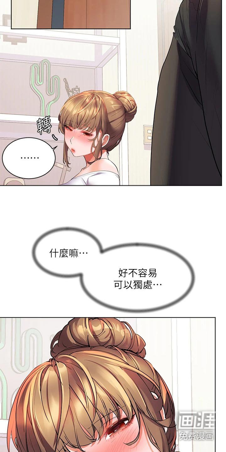 第32章：比试