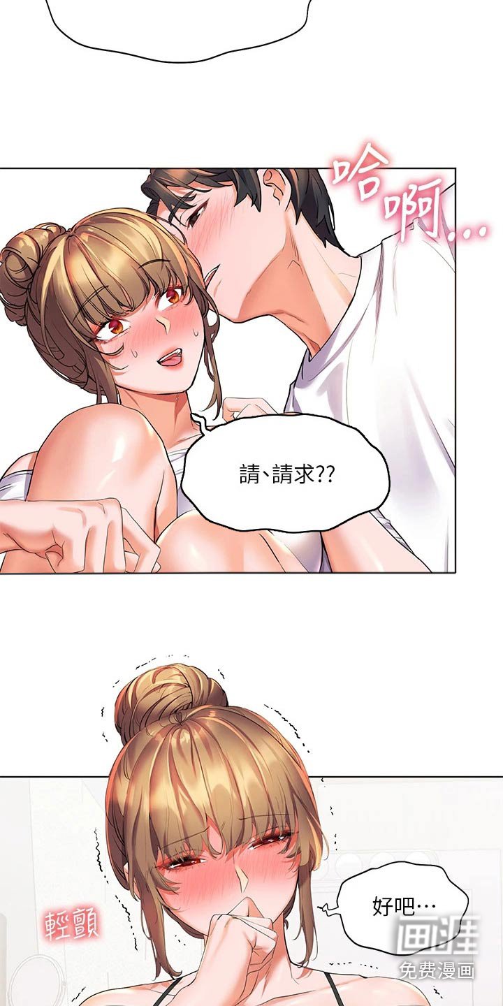 第32章：比试