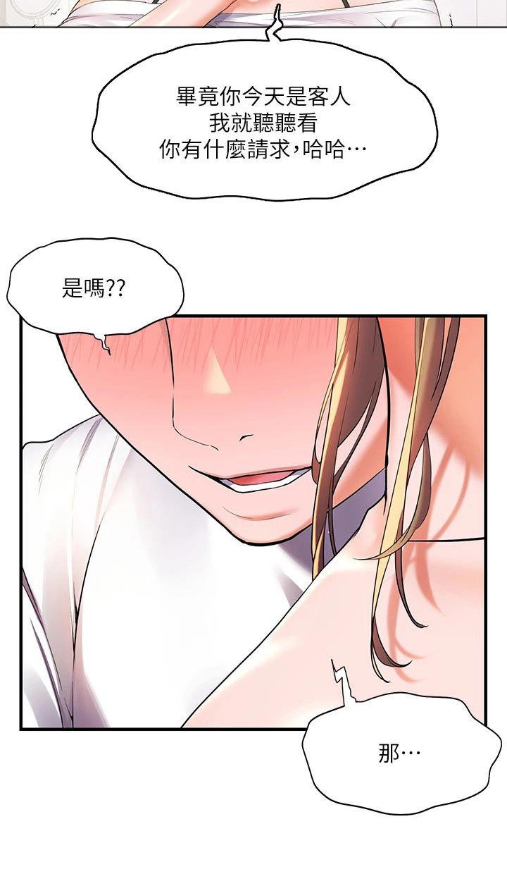 第32章：比试