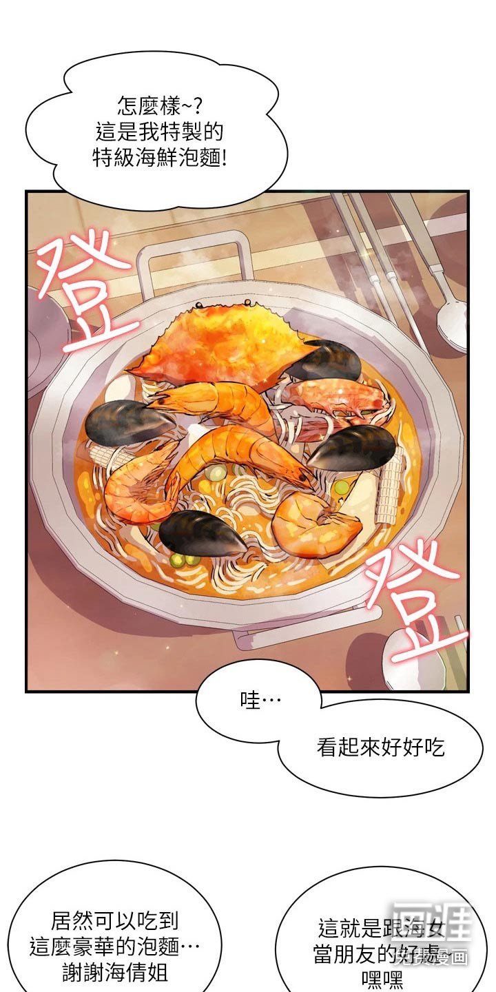 第33章：质问