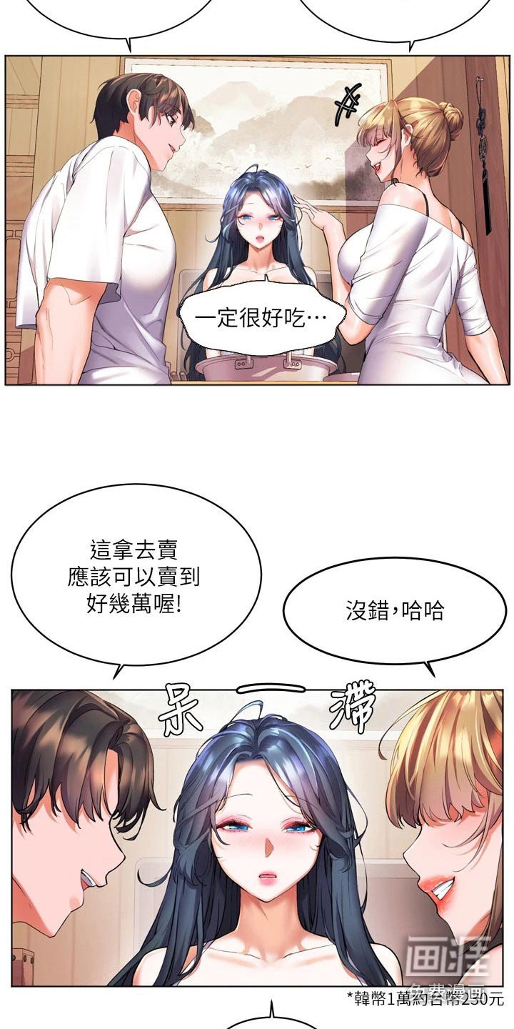第33章：质问