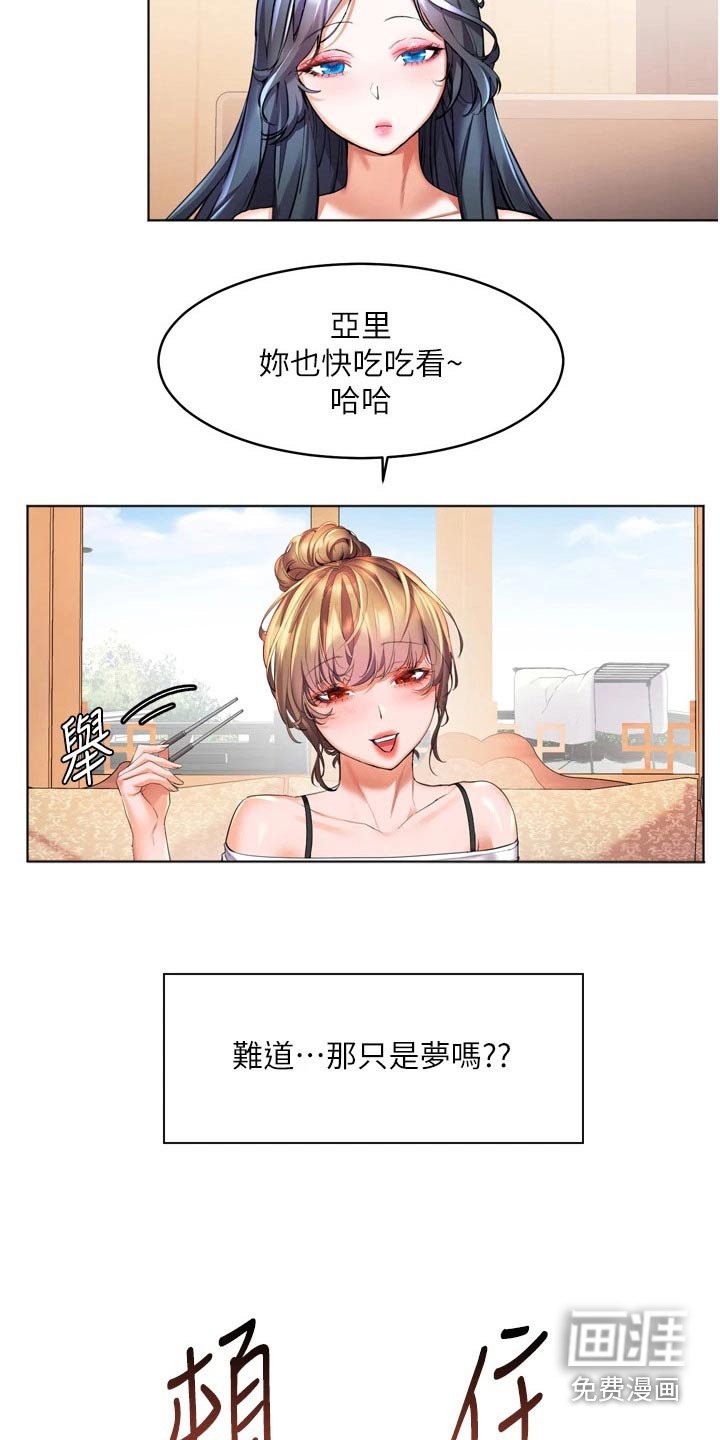 第33章：质问