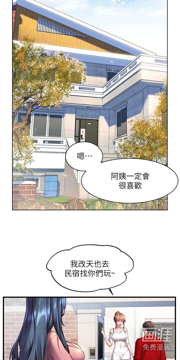 第33章：质问