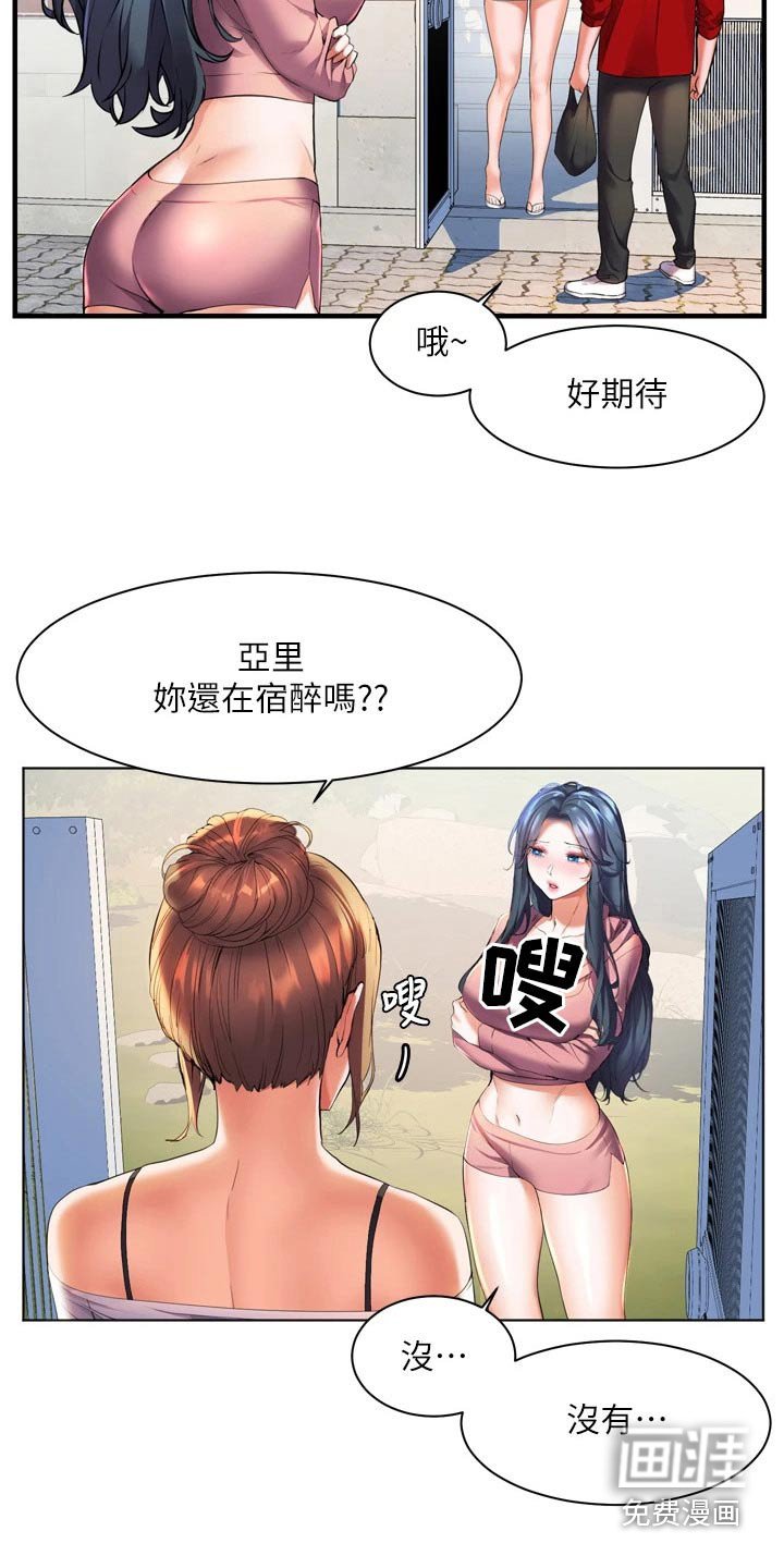 第33章：质问