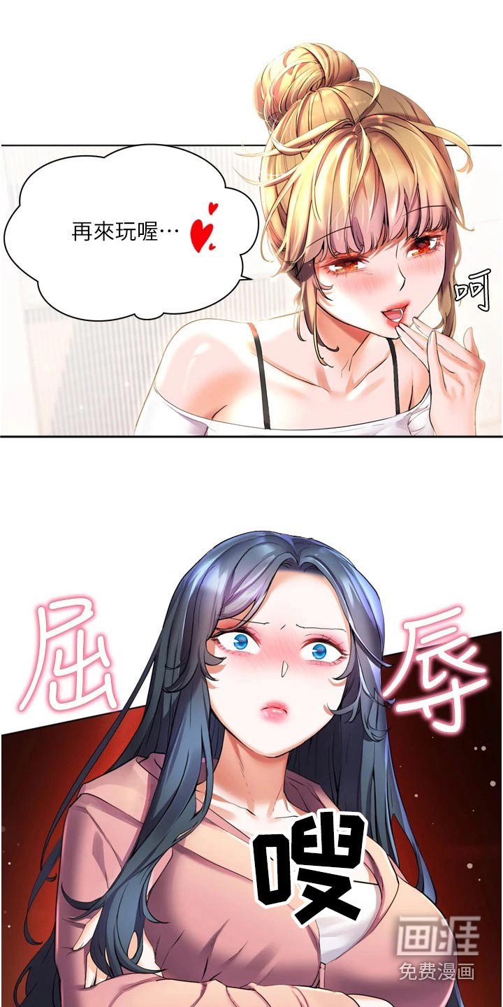 第33章：质问