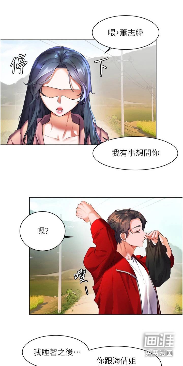 第33章：质问