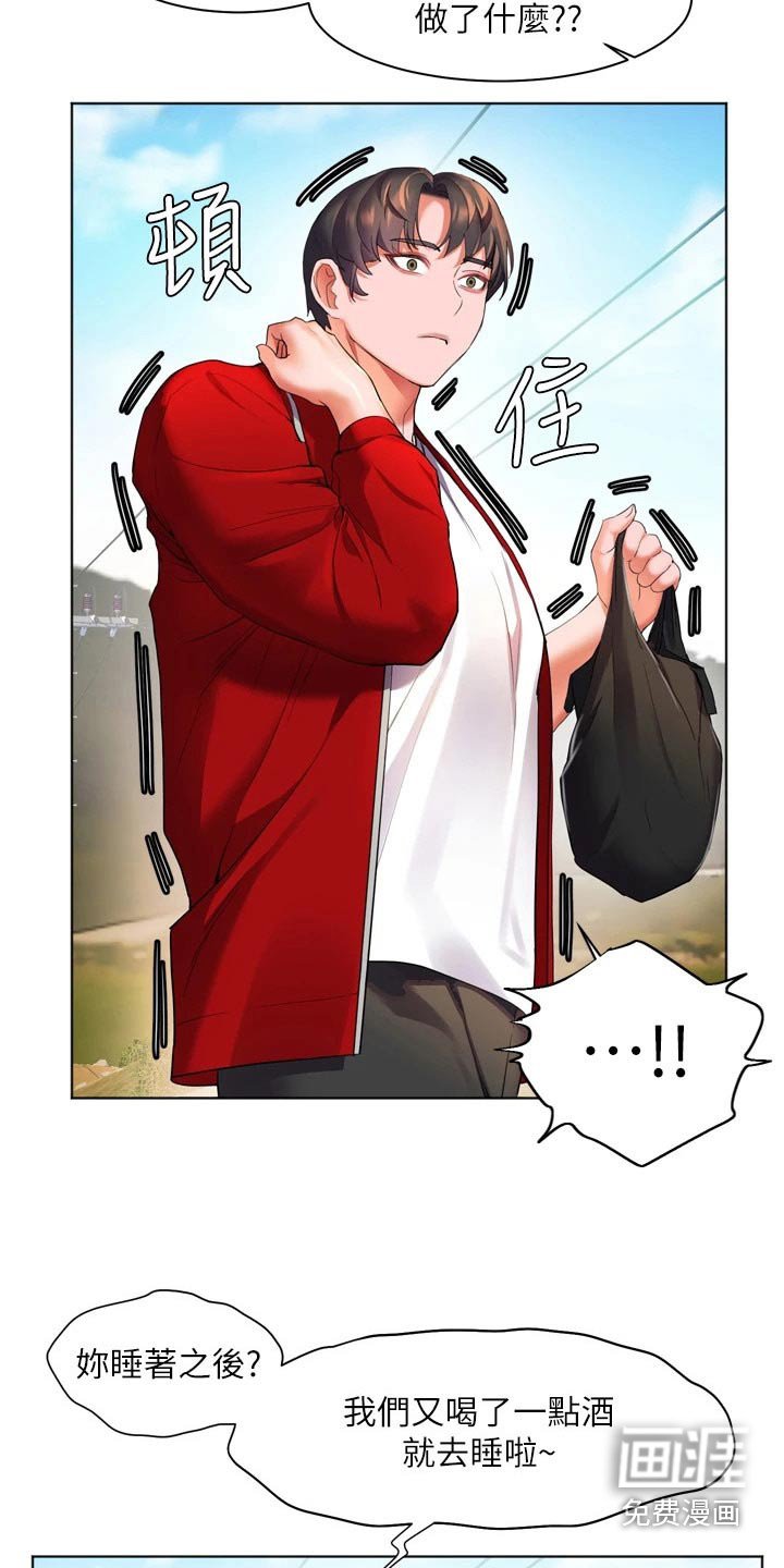第33章：质问