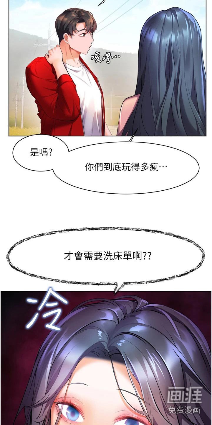 第33章：质问