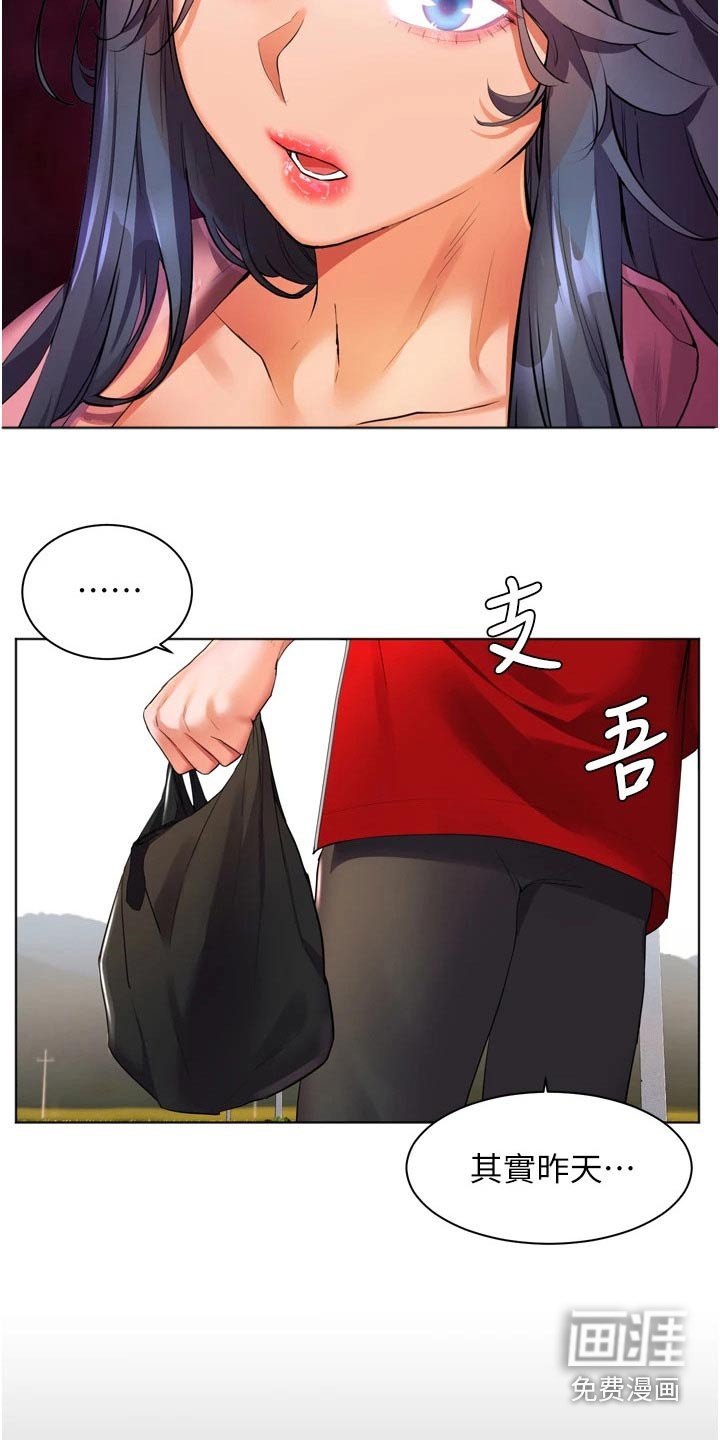 第33章：质问