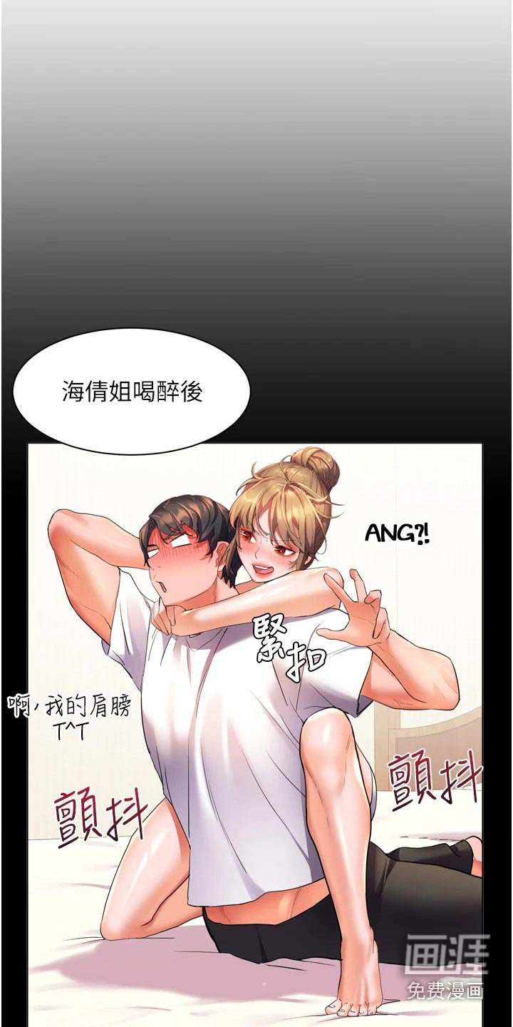 第33章：质问