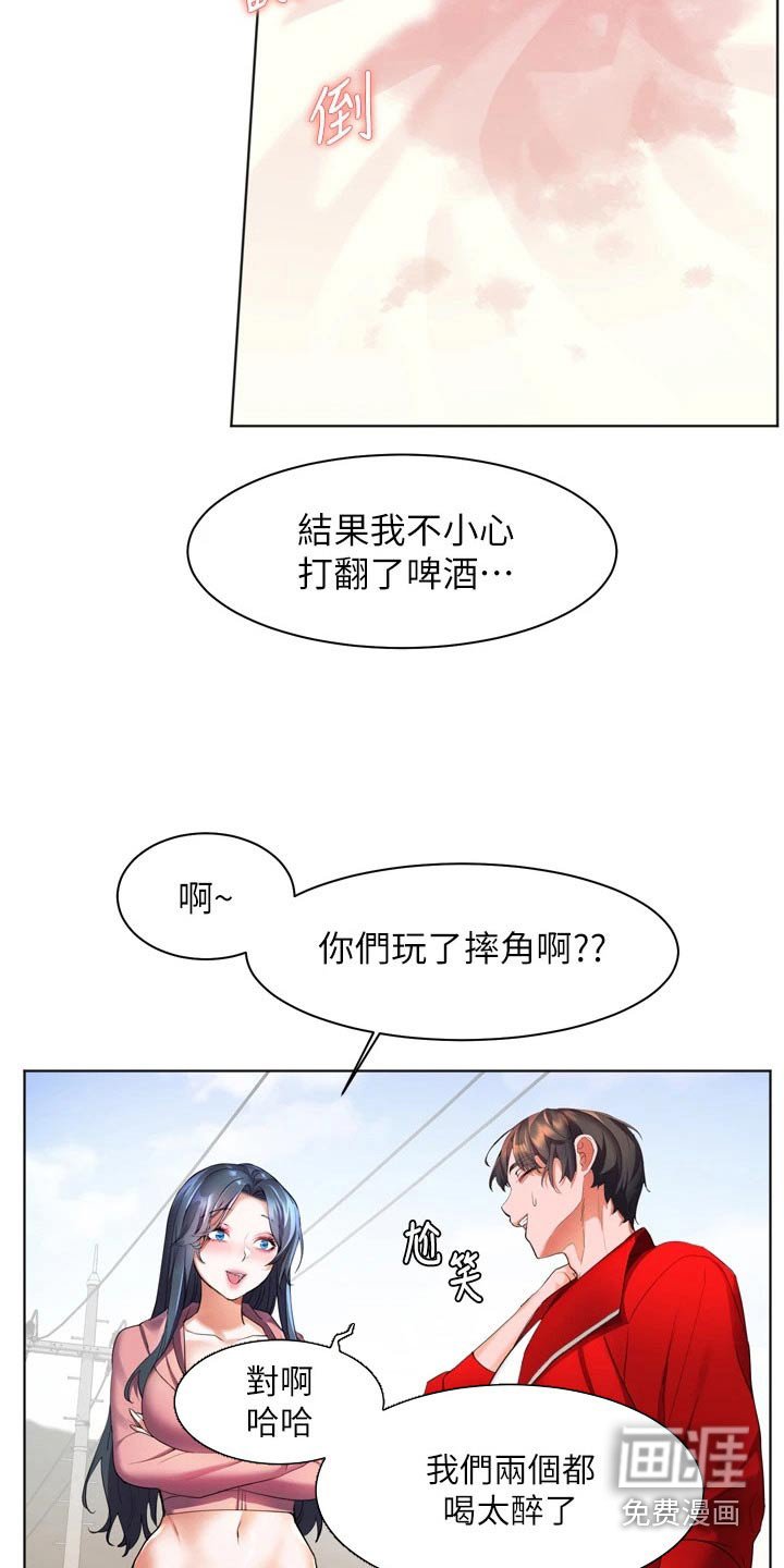 第33章：质问