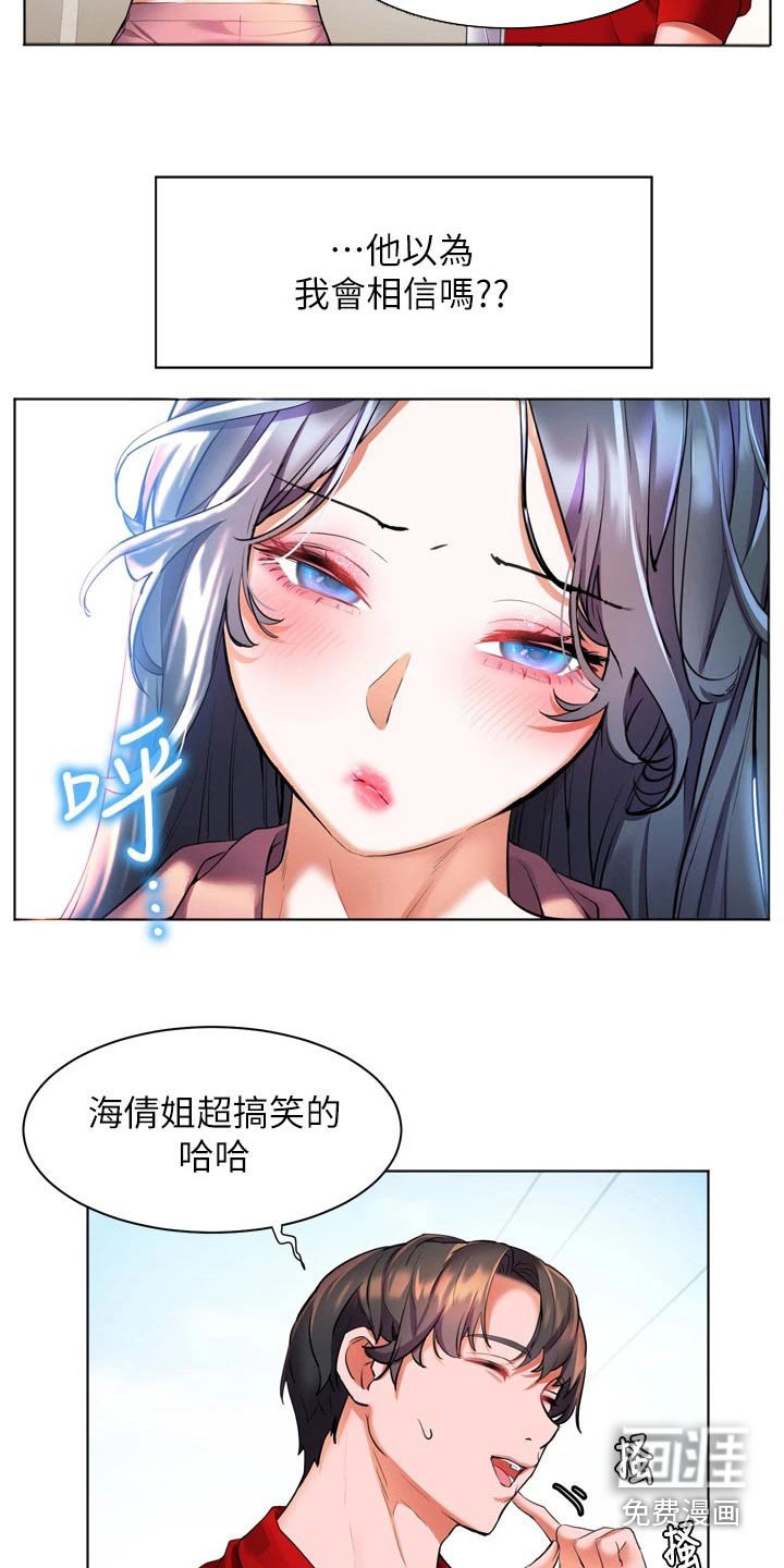 第33章：质问
