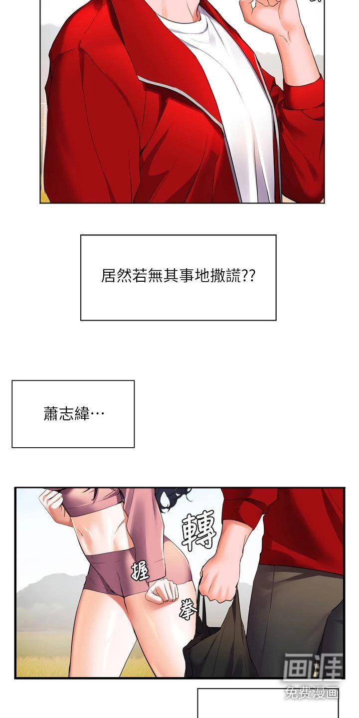 第33章：质问