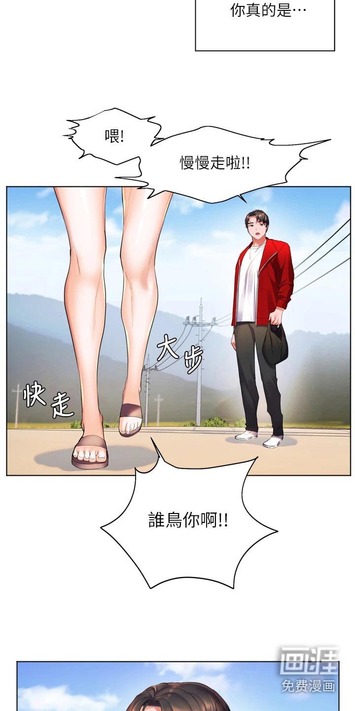 第33章：质问