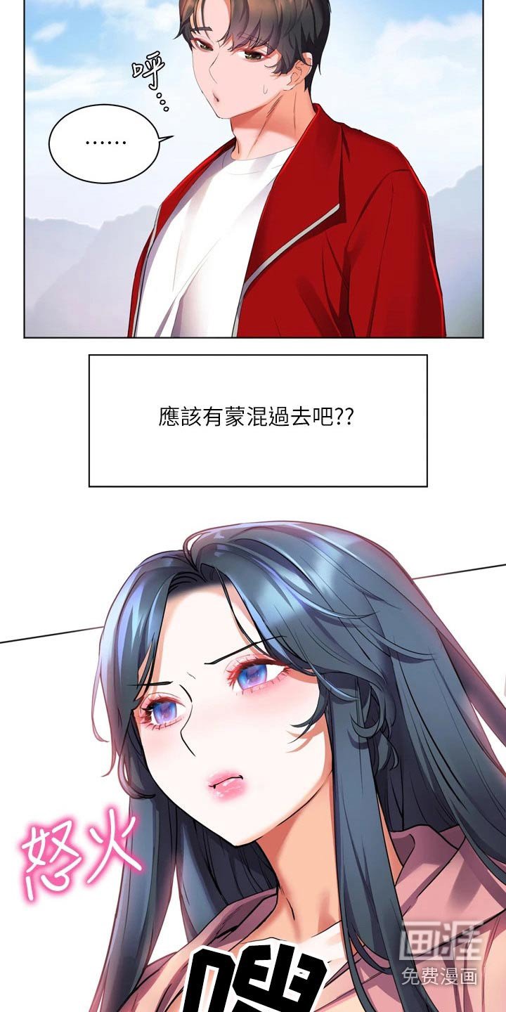 第33章：质问