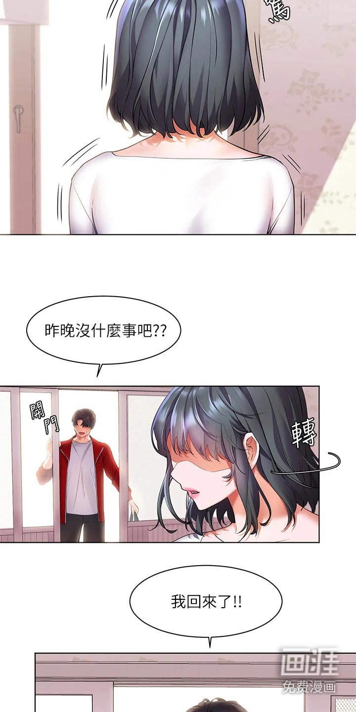 第34章：食材