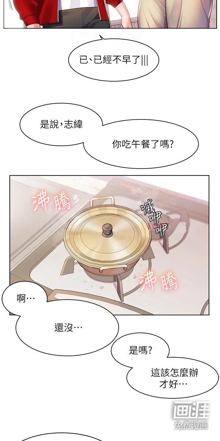 第34章：食材