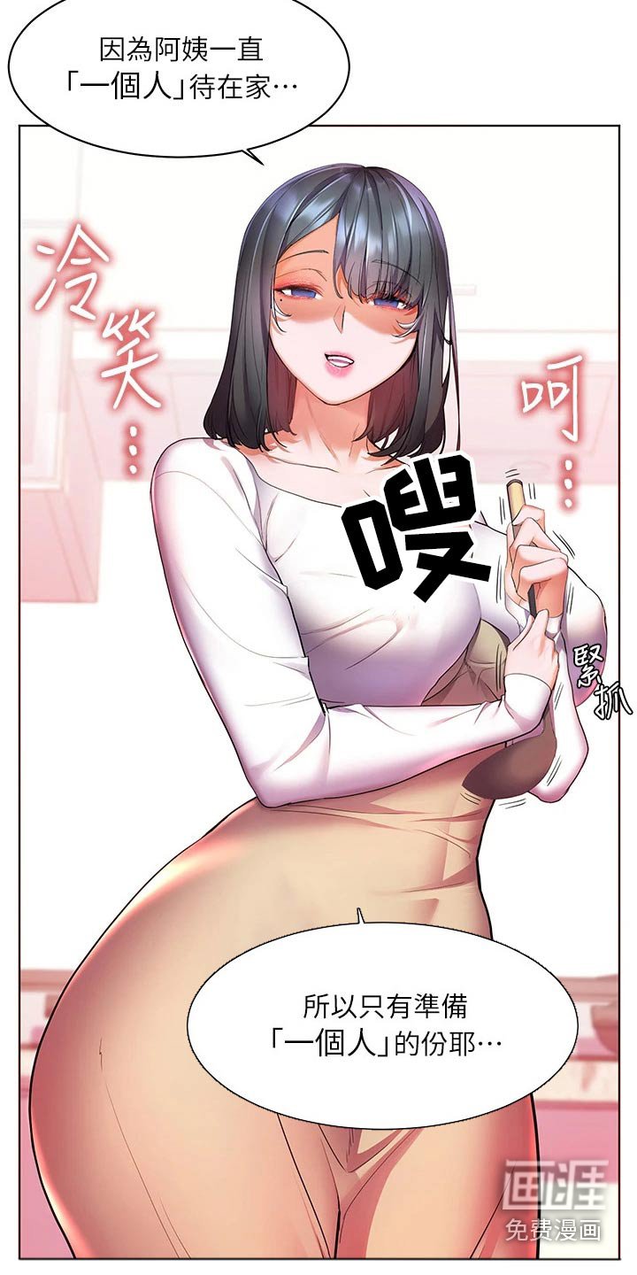 第34章：食材