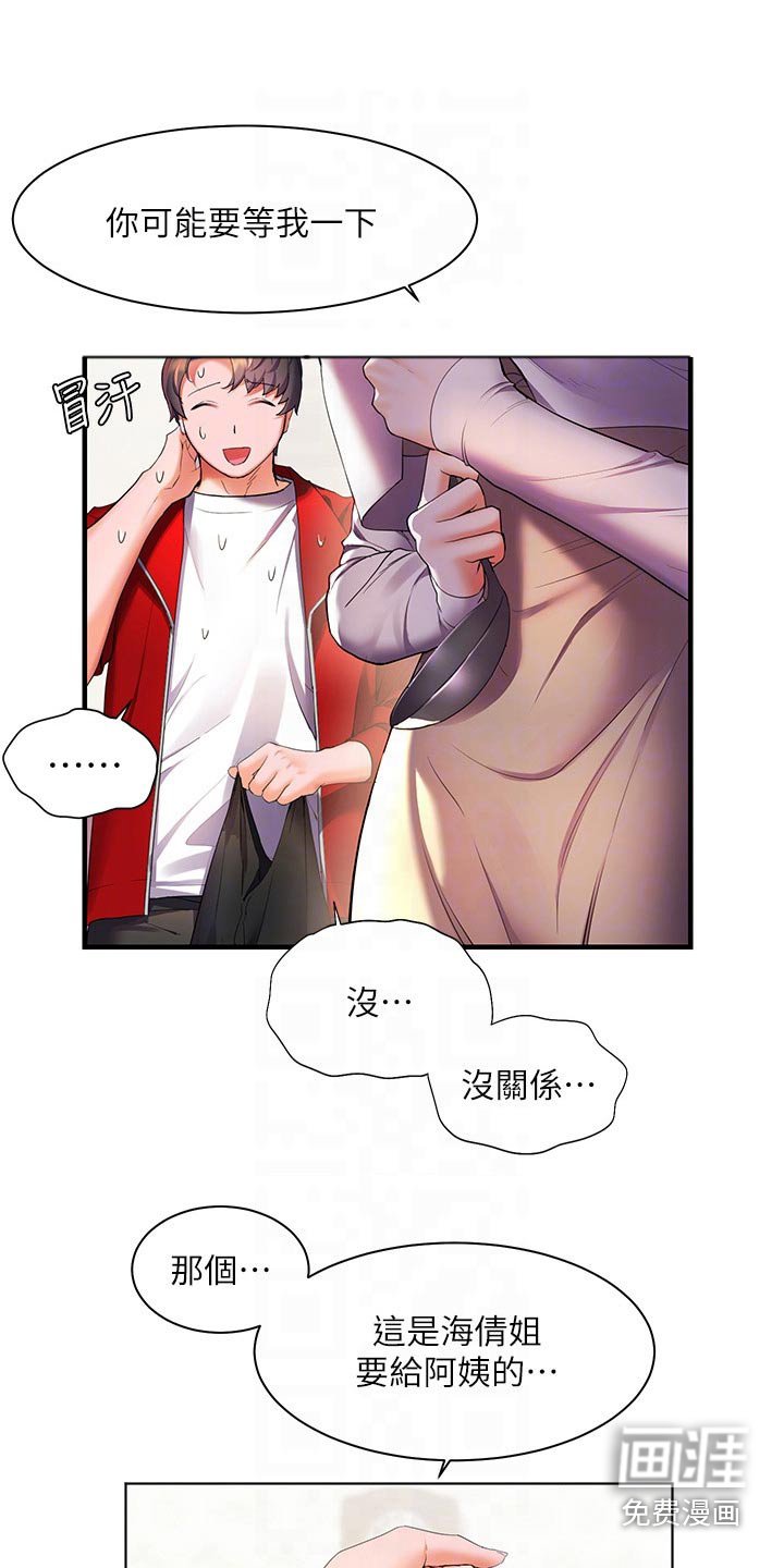 第34章：食材