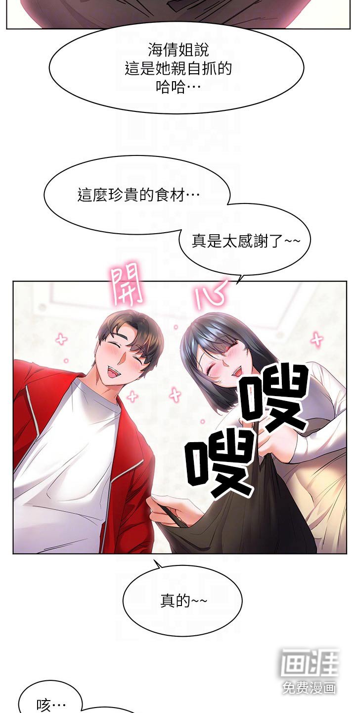 第34章：食材