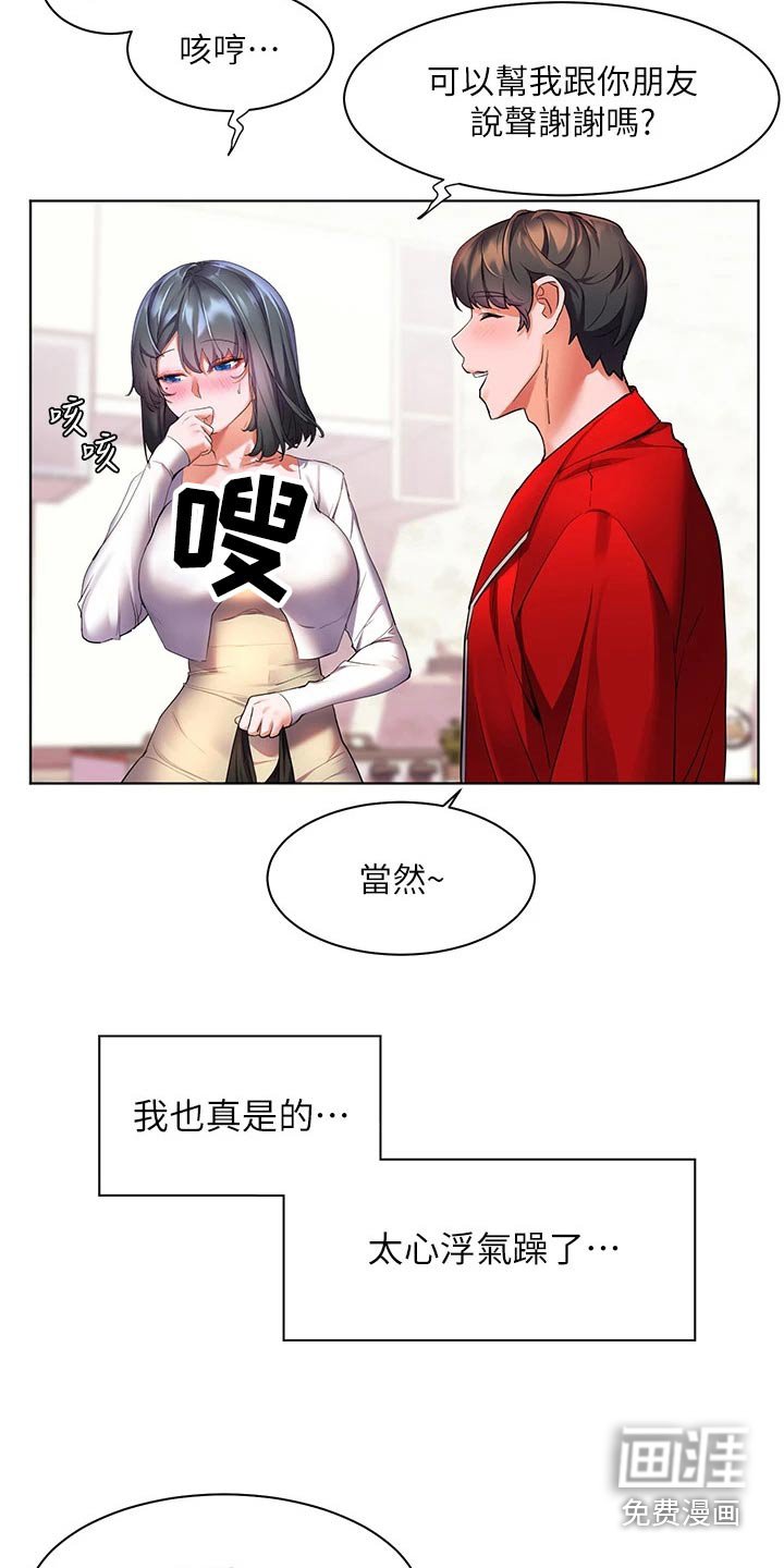 第34章：食材