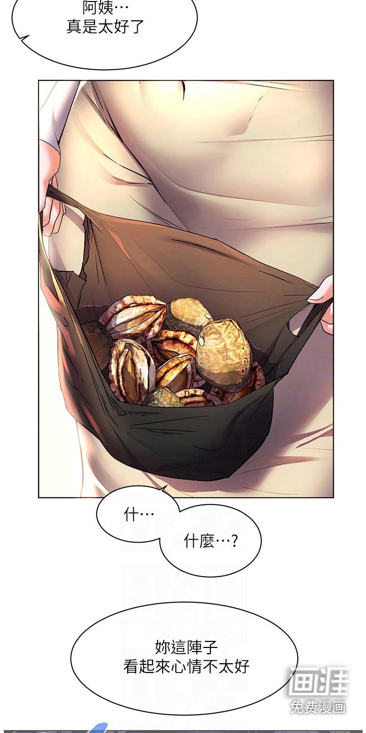 第34章：食材
