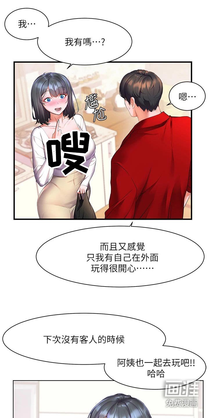 第34章：食材