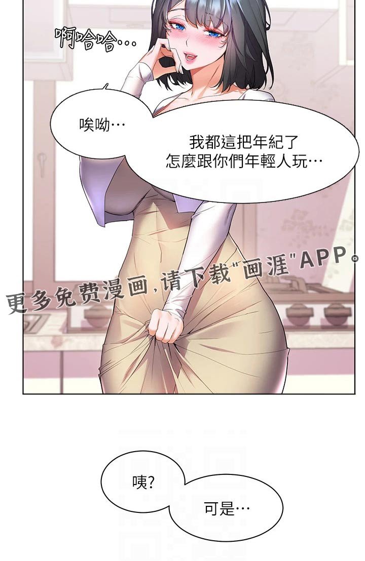 第34章：食材