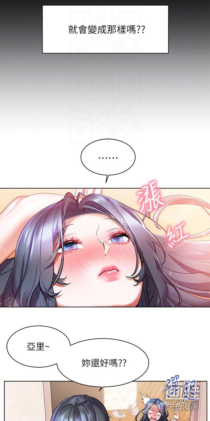 第35章：不饿